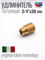 Удлинитель  ЛАТУНЬ  3/4 х 30мм   ViEiR  (180/10шт)