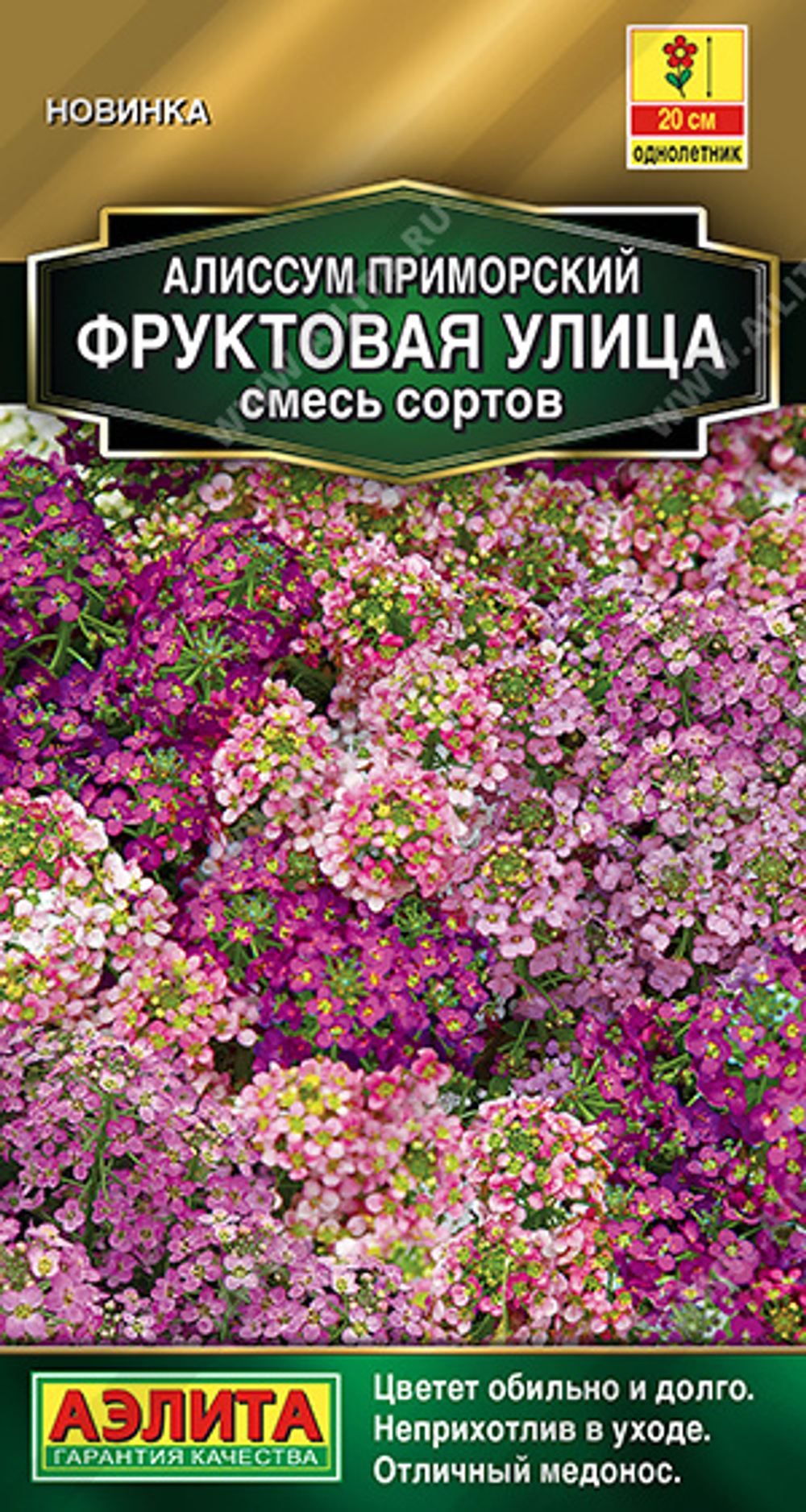 Алиссум Фруктовая улица смесь сортов 0,05гр Аэлита