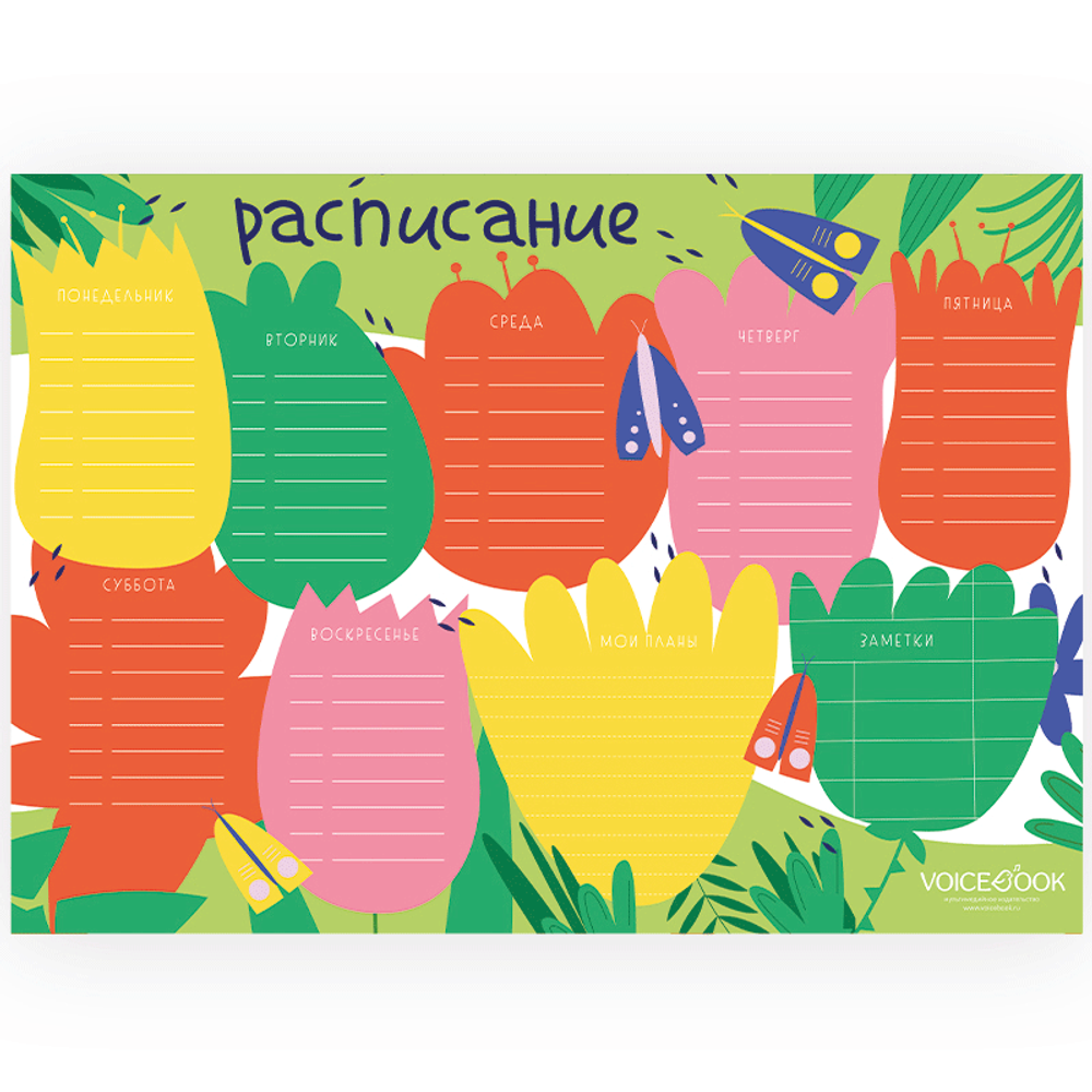 «Тропики». Многоразовое расписание