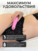 Вибратор вакуумный для клитора