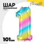 Шар фольгированный Цифра 1 101 см (Ассорти)