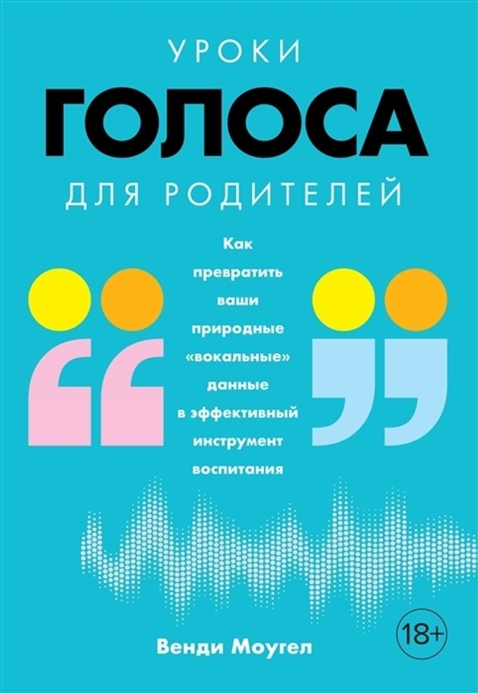 Уроки голоса для родителей: Как превратить ваши природные вокальные данные в эффективный инструмент