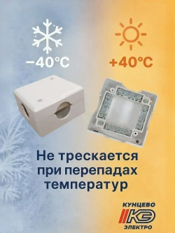 Коробка распределительная ОП ПГ 78х78х42мм с клеммами КОА-001 Кунцево