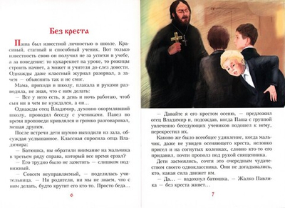 Осторожно! Двери закрываются. Сборник рассказов. Борис Ганаго