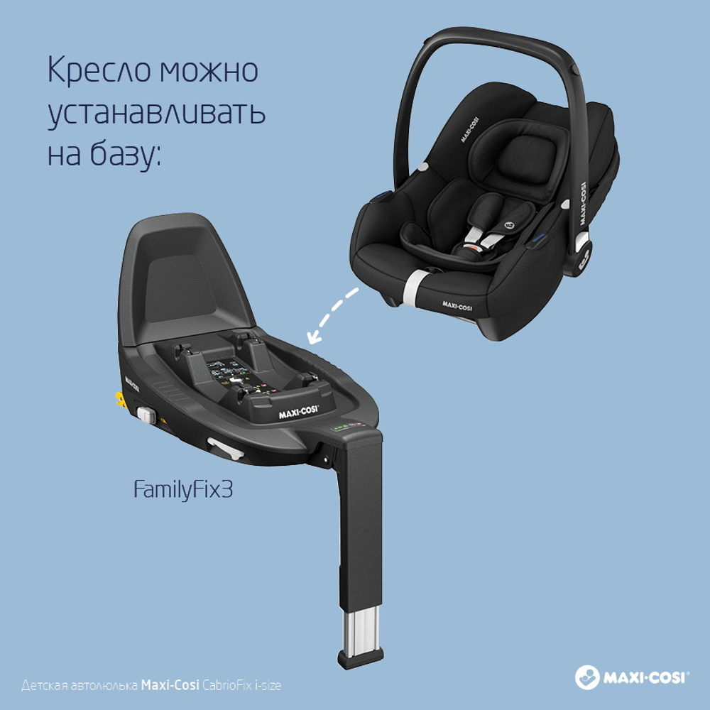 Коляска детская Maxi-Cosi Oxford Plus 3 в 1 с автокреслом CabrioFix Essential black 1978390110 PlusTwillic Black/Черный