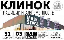Готовимся к выставке Клинок в Москве 31.10 - 03.11