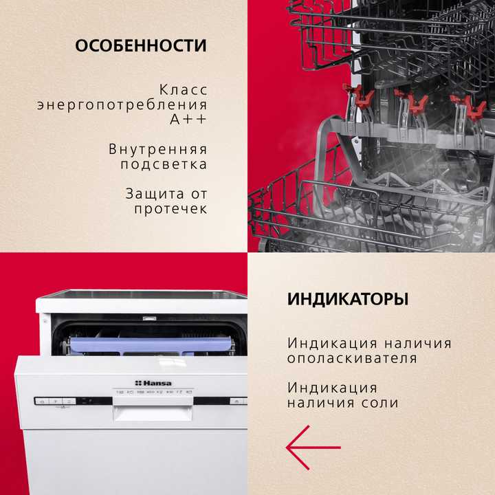 Посудомоечная машина Hansa ZWM427EWH