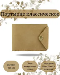 Портмоне классическое светло-коричневый нубук 05068