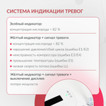 Концентратор кислорода Армед 9F-5B