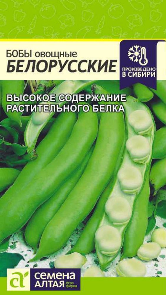 Бобы &quot;G. Белорусские&quot; 5г., Россия.