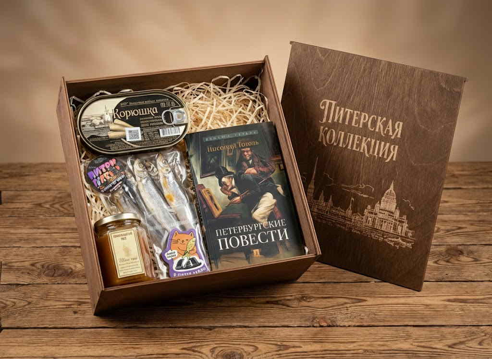 Подарочный набор «Питерская коллекция»
