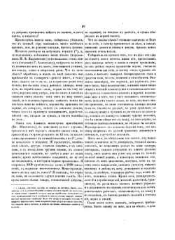 Толковый словарь живого великорусского языка. Том 1. А-З | В. И. Даль