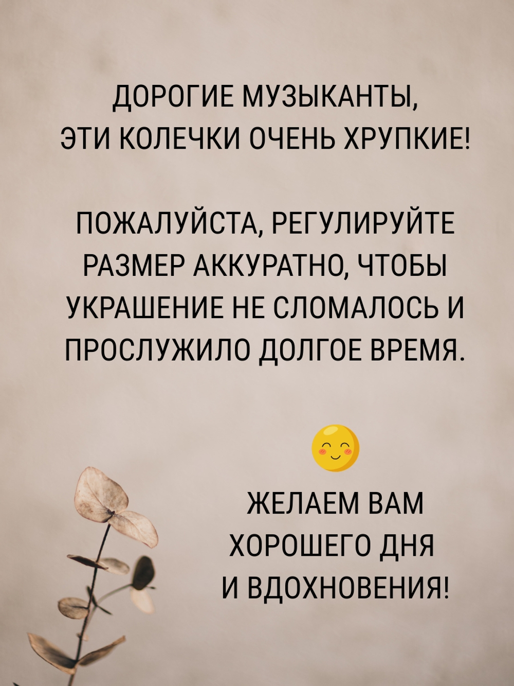 Кольцо "Музыкальная нота"