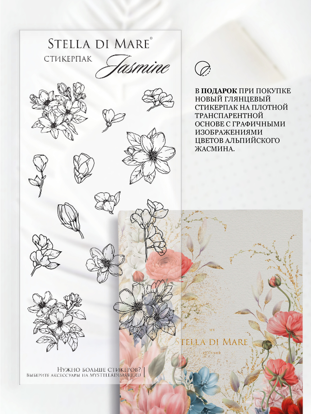 Ежедневник Stella Classic Floral Field