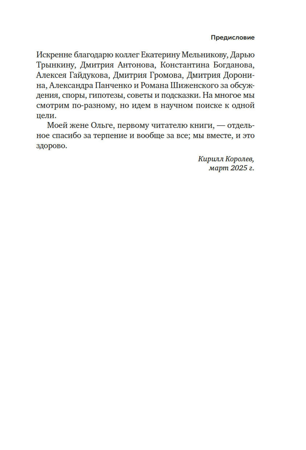 Современное язычество