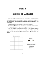 Шашки. Как играть с компьютером и выигрывать у людей