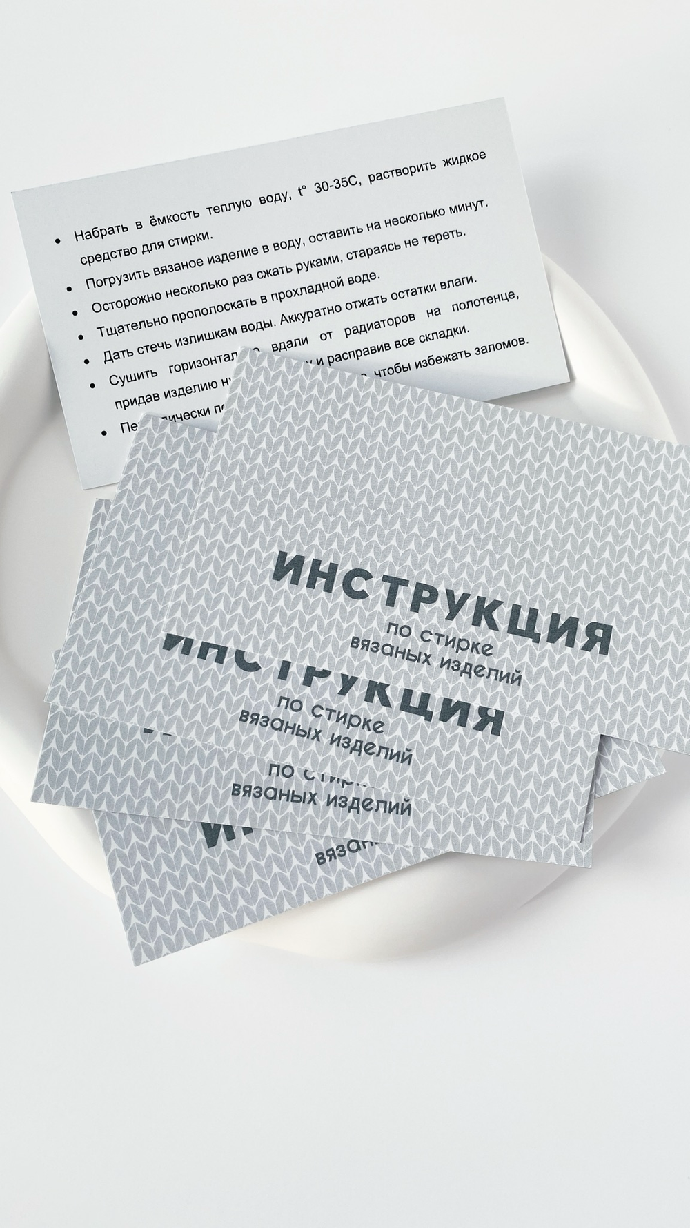 Инструкции