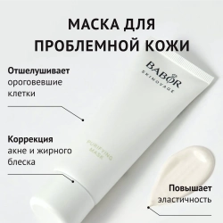 Маска для проблемной кожи Babor Skinovage Purifying Mask 50ml