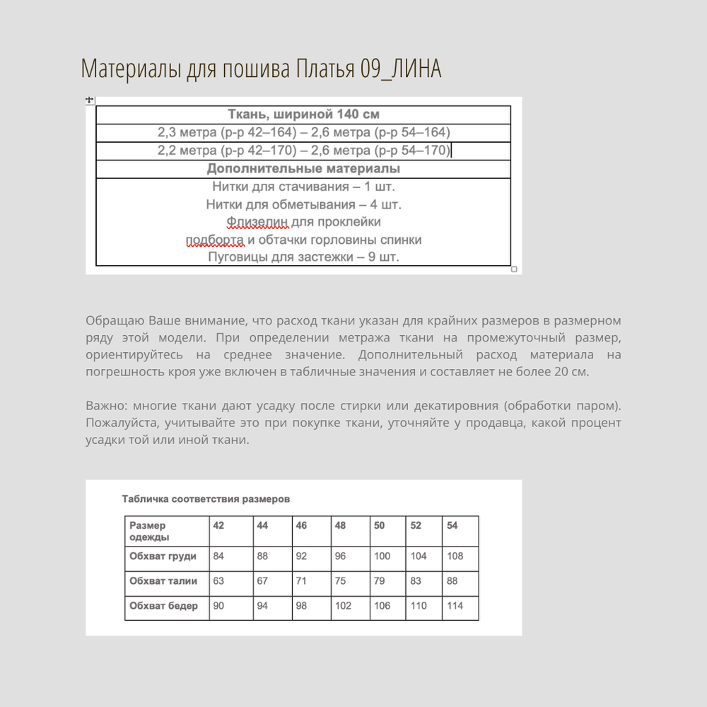 Платье 09_Лина