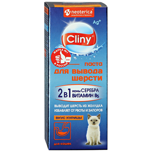 Паста для вывода шерсти Cliny для кошек, со вкусом курицы, 75 мл