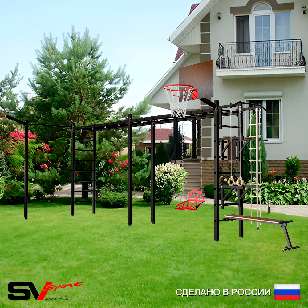 Уличная шведская стенка Sv Sport рукоход х 2 с комплектом турник прямой У54433К (Турник/Брусья/Стойка/Скамья/Со спинкой/Щит баскет/Кронш бокс/Канат/кольца/лестница)