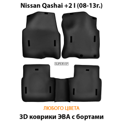 комплект эва ковриков в салон авто для nissan qashqai +2 I 08-13г. от supervip