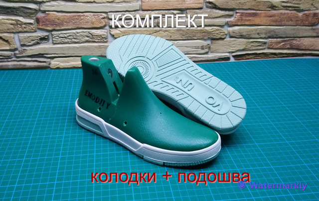 Комплект колодки + подошва EV - 1
