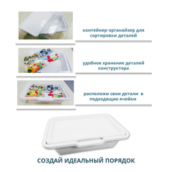 Контейнер для простых механизмов 9689 с крышкой и лотком