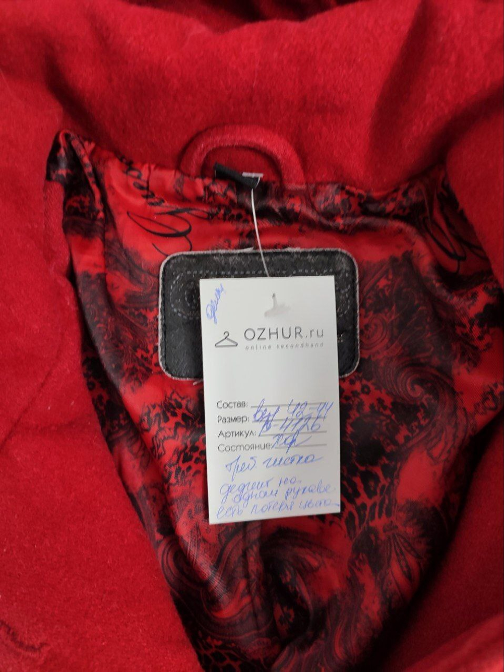 Пальто яркого цвета 42/44 размер