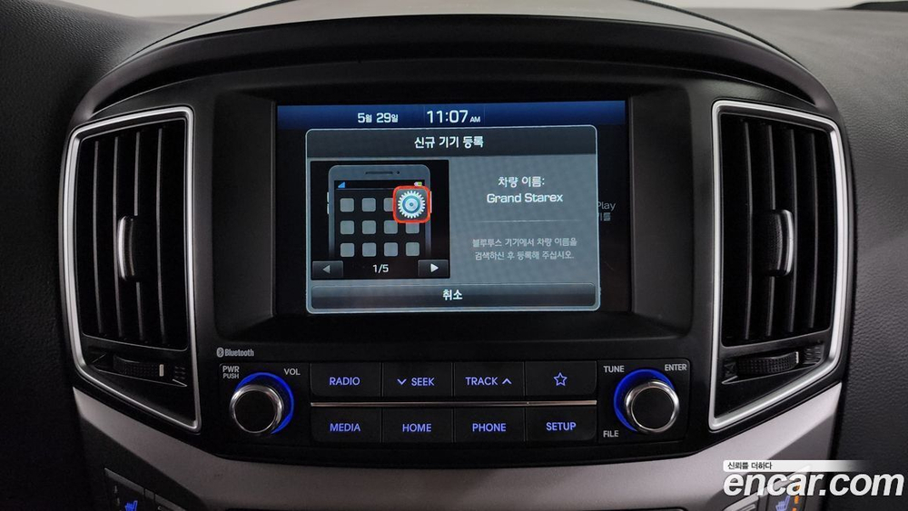 Hyundai The New Grand Starex Van 5인승 (01.2021)