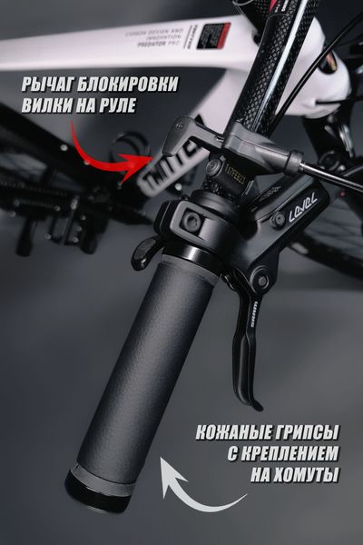 Горный велосипед Twitter Predator PRO 29 RockShock M8100-2-12S