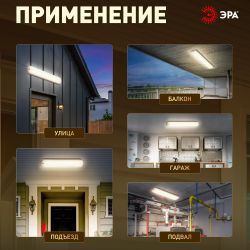 Светильник ЖКХ светодиодный ЭРА SPB-103-0-40K-012 12Вт 4000K 1150Лм IP65 350х75х50 | Светильники для ЖКХ IP65