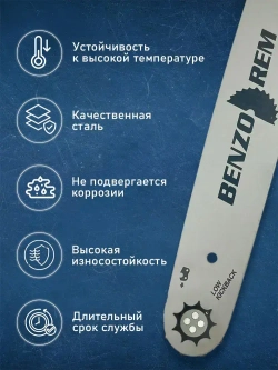 Шина для бензопилы Хускварна, Чемпион Партнер, 64 звена, шаг цепи 0.325, ширина паза 1.3 мм, 38 см