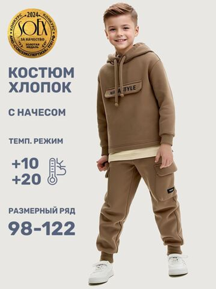Костюм спорт