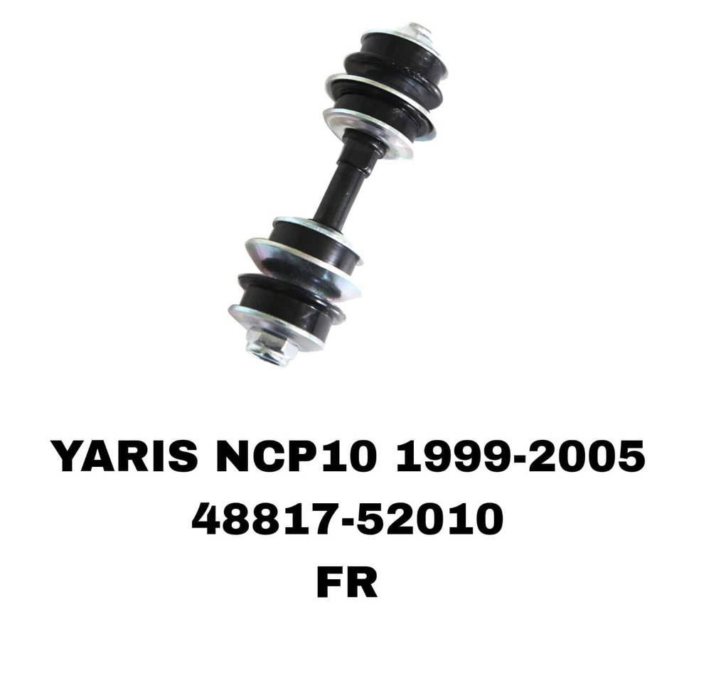 СЕРЬГИ YARIS NCP10 99-05 БОЛТ
