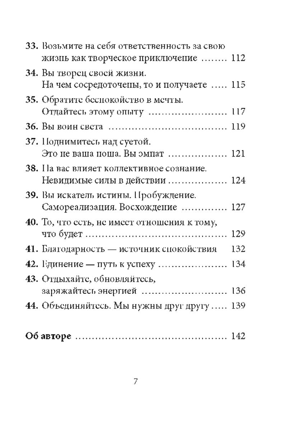 Оракул Магия внутреннего спокойствия