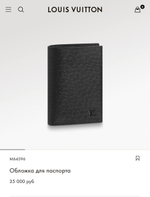 Обложка на паспорт Louis Vuitton