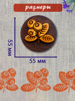 Деревянный штамп 282