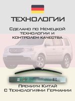 Щетки стеклоочистителя HUOYE Y8 550/525 мм на Mini Aceman | Push button