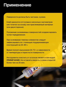 Жидкие гвозди KRASS Ultramontage Универсальный белый 260 мл клей монтажный строительный