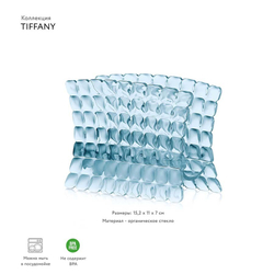 Салфетница tiffany, голубая