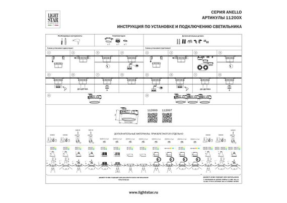 Рамка (светильник) скрытого монтажа лампочек и LED модулей MR16 в натяжной потолок Anello Lightstar 112000