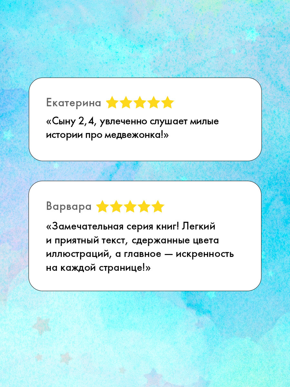 Я люблю тебя, мамочка!