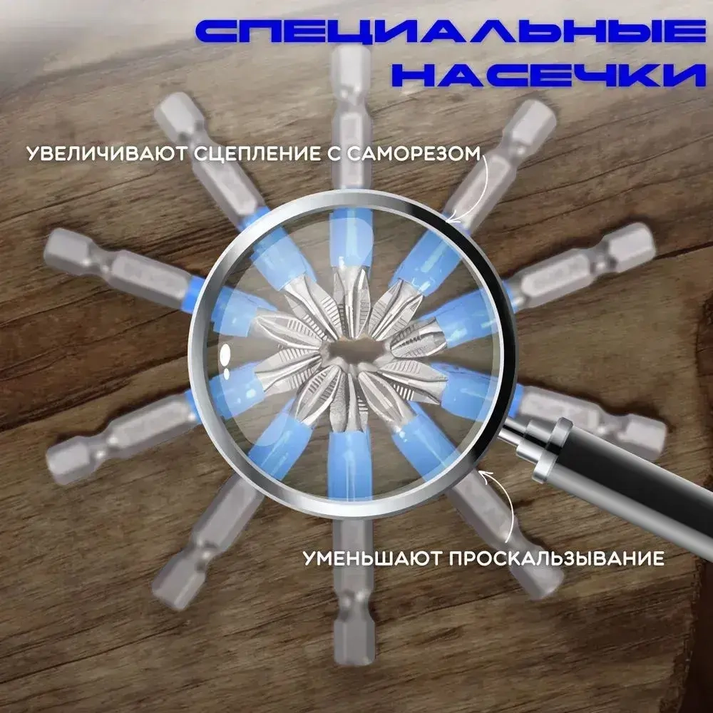 Набор намагниченных бит 10 шт.,хвостовик 1/4, PH2 х 50 мм, сталь S2