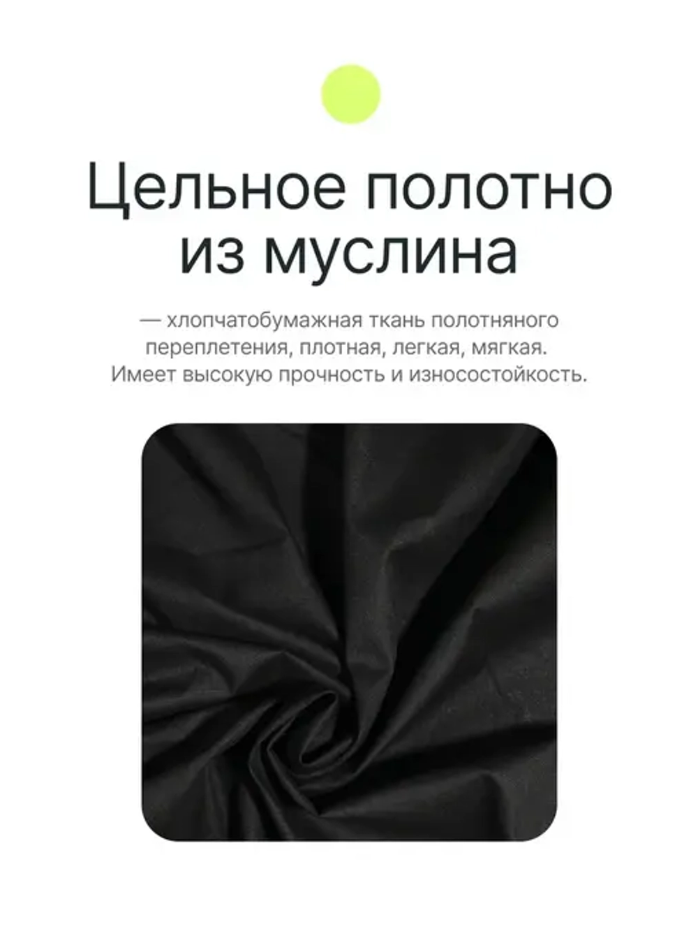 Фон муслиновый Raylab RL-BC01 3*6м черный