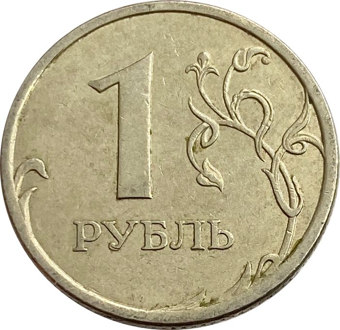 1 рубль 2008 СПМД