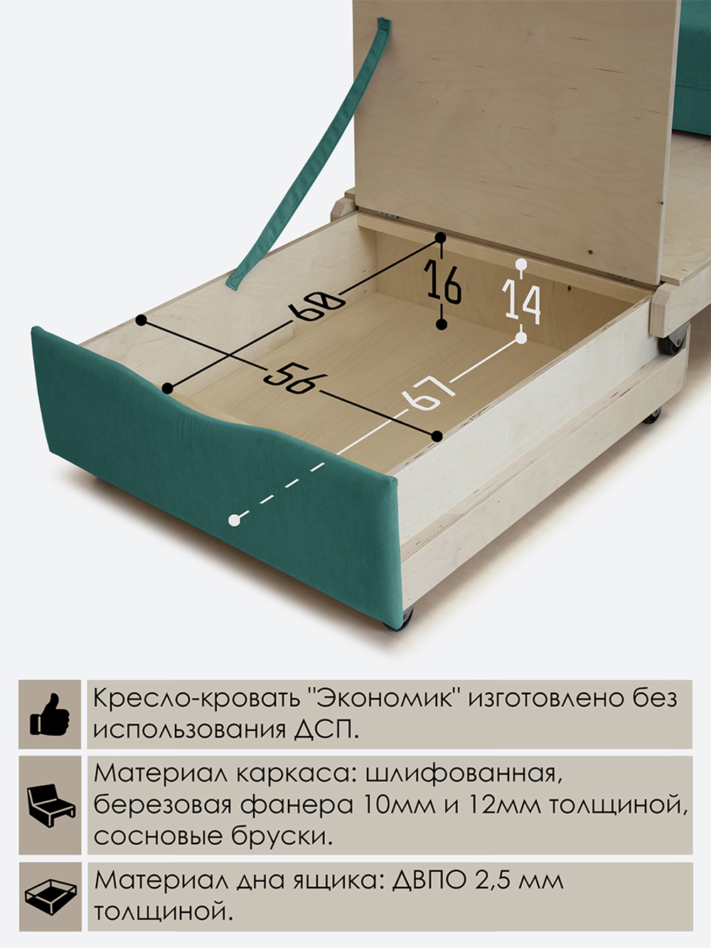 Кресло-кровать "Экономик" 80 см