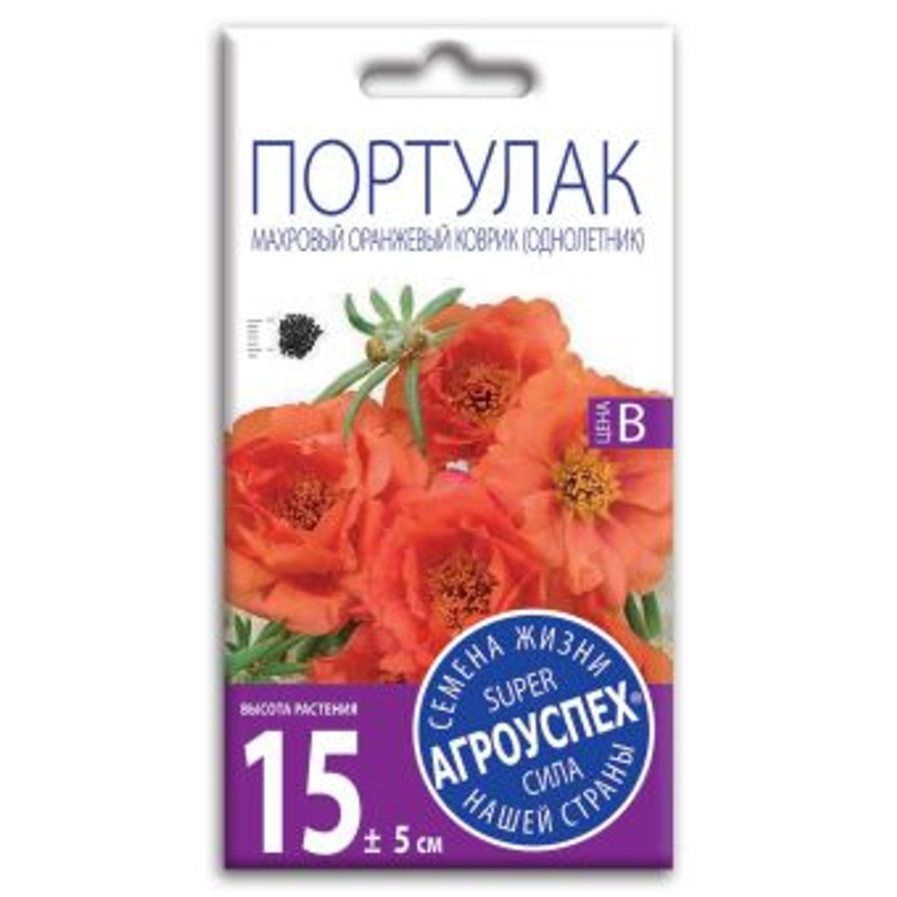 Портулак махровый Оранжевый коврик, семена Агроуспех 0,05г