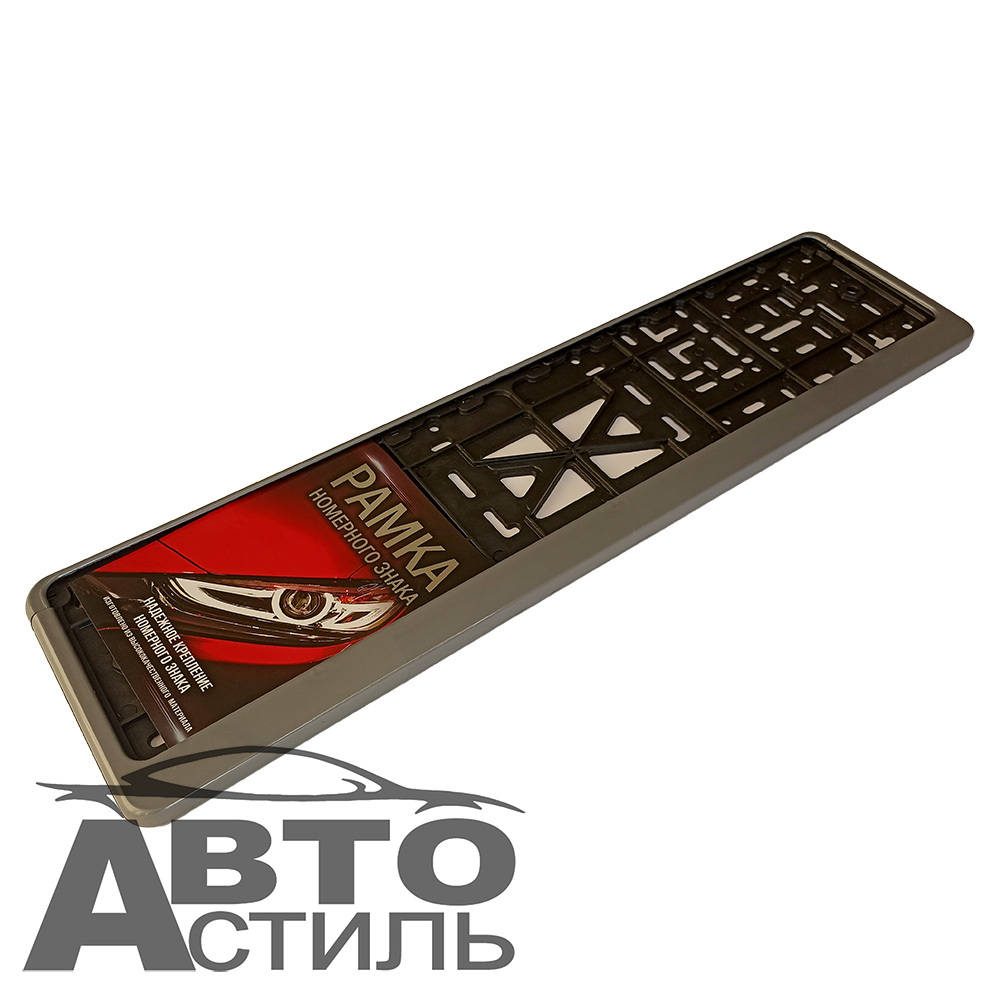 Рамка под номер пластик Серая Новосибирск 1123с