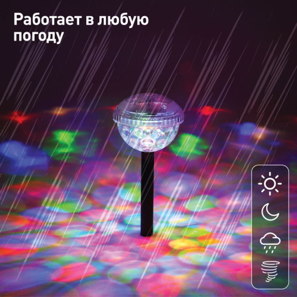 Светильник уличный ЭРА ERASF012-32 садовый Дискошар на солнечной батарее